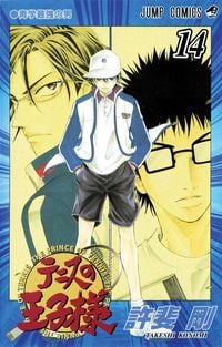 Produktbild: The Prince of Tennis, Vol. 14