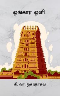 Produktbild: Ongara Oli