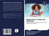 Produktbild: Pedagogika chteniq dlq obucheniq