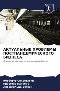 Produktbild: Aktual'nye Problemy Postpandemicheskogo Biznesa