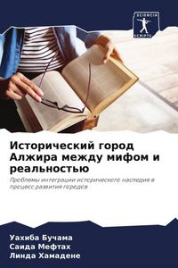 Produktbild: Istoricheskij gorod Alzhira mezhdu mifom i real'nost'&uuml;