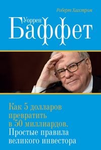 Produktbild: The Warren Buffett. Way