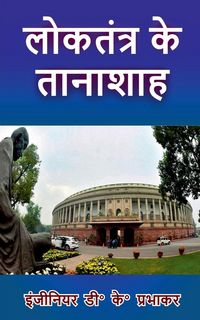 Produktbild: Dictators of Democracy