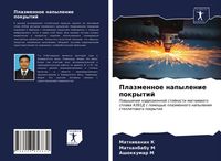 Produktbild: Plazmennoe napylenie pokrytij