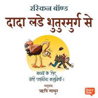 Produktbild: Dada Lade Shuturmurg se