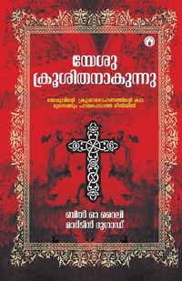 Produktbild: Yesu Kroosithanavunnu