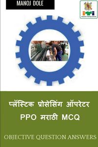 Produktbild: Plastic Processing Operator Marathi MCQ / प्लॅस्टिक प्रोसेसिंग ऑपरेटर PPO मराठ