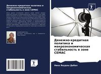 Produktbild: Denezhno-kreditnaq politika i makro&auml;konomicheskaq stabil'nost' w zone CEMAC