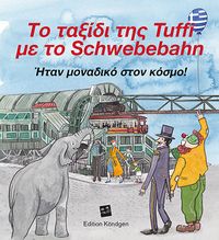 Produktbild: Tuffis Schwebebahnfahrt (Griechische Ausgabe)