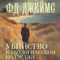 Produktbild: Ubiystvo v teologicheskom kolledzhe