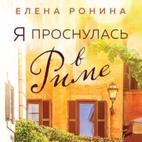 Produktbild: Ya prosnulas v Rime