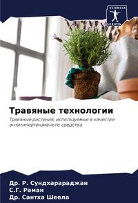 Produktbild: Trawqnye tehnologii