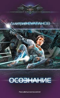 Produktbild: Osoznanie