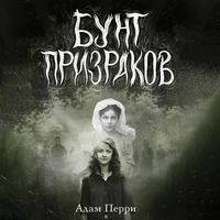Produktbild: Bunt prizrakov