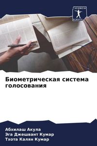Produktbild: Biometricheskaq sistema golosowaniq