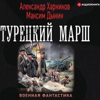 Produktbild: Tureckiy marsh