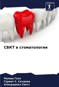 Produktbild: SBKT w stomatologii