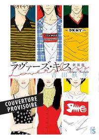 Produktbild: Lovers' kiss