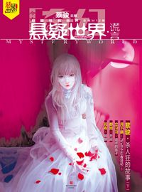 Produktbild: Fantasy Mystery World * Lie