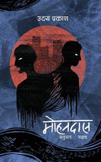 Produktbild: Mohandas (मोहनदास)