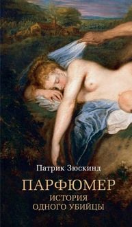 Produktbild: Das Parfum
