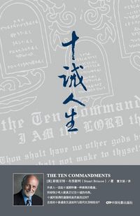 Produktbild: The Ten Commandments