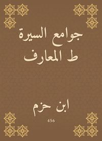 Produktbild: Biography mosques