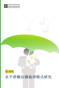 Produktbild: shui ping bing gou wei ji chu li mo shi yan jiu