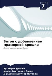 Produktbild: Beton s dobawleniem mramornoj kroshki