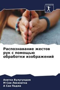 Produktbild: Raspoznawanie zhestow ruk s pomosch'&uuml; obrabotki izobrazhenij