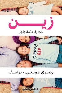 Produktbild: Beautiful