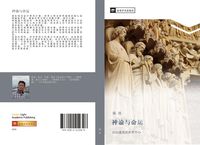 Produktbild: Shen yu yu ming yun