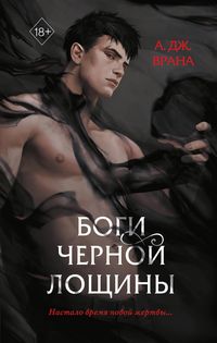 Produktbild: Bogi Chernoy Loschiny