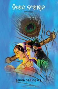 Produktbild: Nishabda Banshiswana