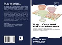 Produktbild: Jogurt, obogaschennyj swekol'nym betalainom