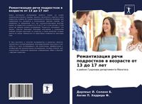 Produktbild: Remantizaciq rechi podrostkow w wozraste ot 13 do 17 let