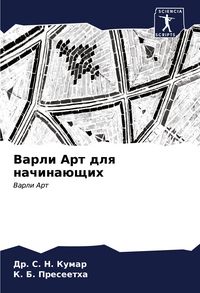 Produktbild: Varli Art dlq nachina&uuml;schih