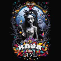 Produktbild: Kazya teper trup