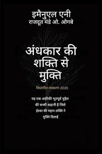 Produktbild: अंधकार की शक्ति से मुक्ति - विस्तारित संस्क
