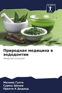 Produktbild: Prirodnaq medicina w &auml;ndodontii