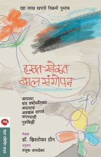 Produktbild: Hasat Khelat Balsangopan