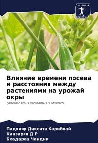 Produktbild: Vliqnie wremeni posewa i rasstoqniq mezhdu rasteniqmi na urozhaj okry