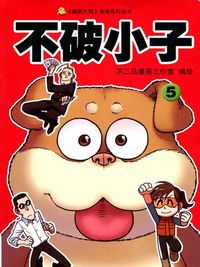 Produktbild: Super Boy (Volume 5)