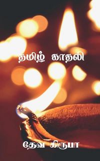 Produktbild: Tamil Lover