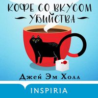 Produktbild: Kofe so vkusom ubiystva