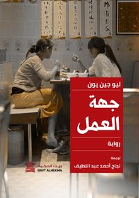 Produktbild: Employer