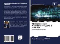 Produktbild: Cifrowizaciq bankowskogo dela w Alzhire