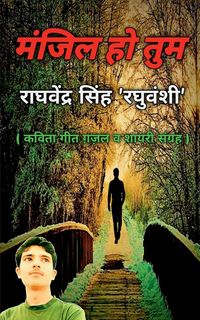 Produktbild: Manjil Ho Tum / मंजिल हो तुम