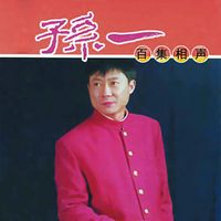 Produktbild: Sun Yi Xiangsheng Collection