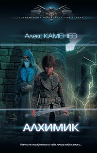 Produktbild: Alhimik